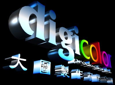 Welcome to DigiColor Priduction Limited